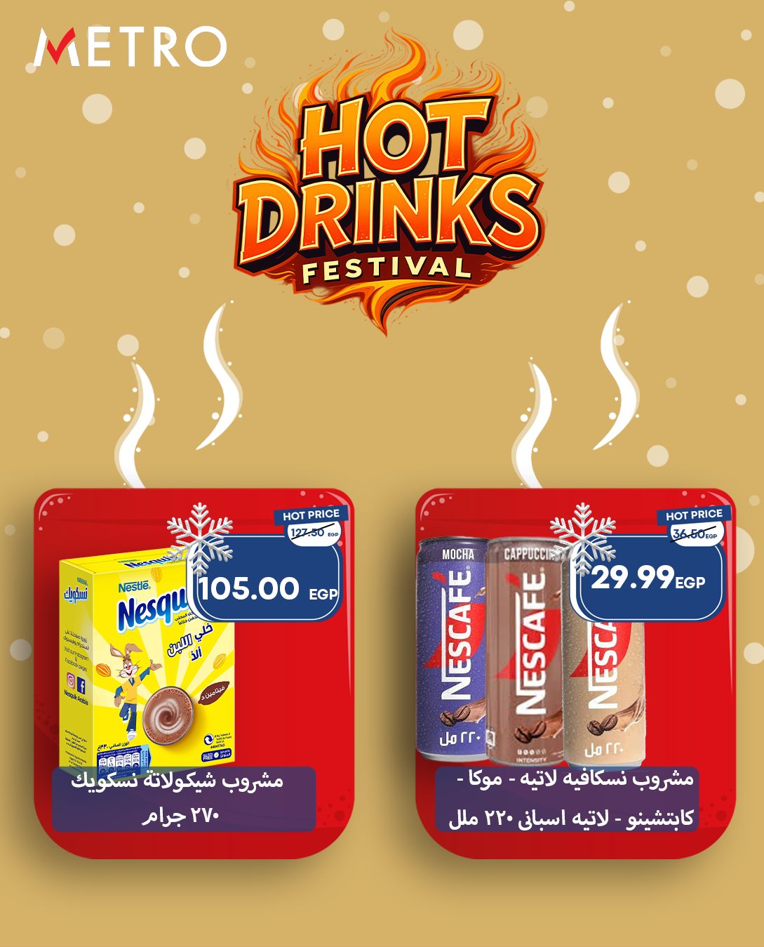 metro offers from 3dec to 3dec 2025 عروض مترو من 3 ديسمبر حتى 3 ديسمبر 2025 صفحة رقم 8